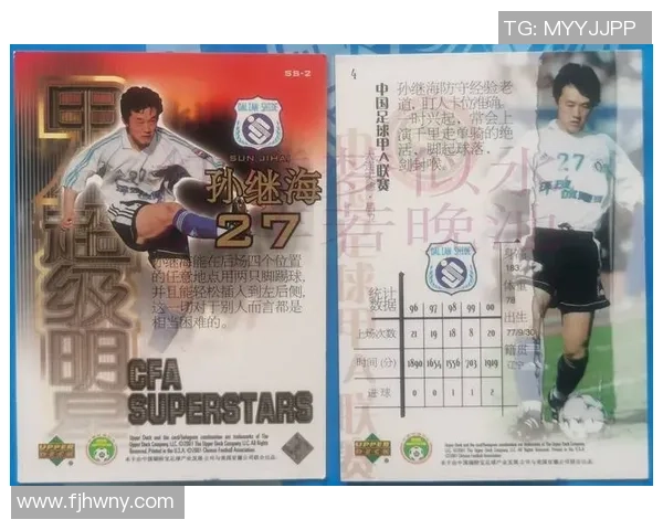 海足球球星卡收藏热潮带动周边市场发展趋势分析